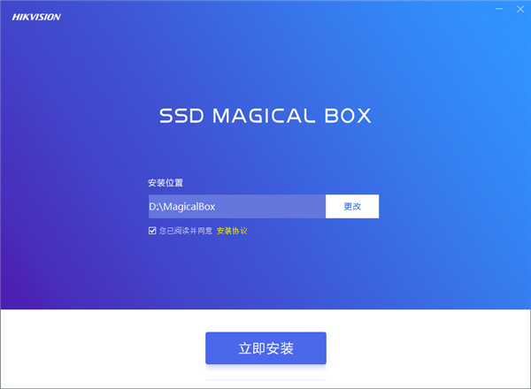 Magical Box官方版(海康威视固态硬盘管理软件)