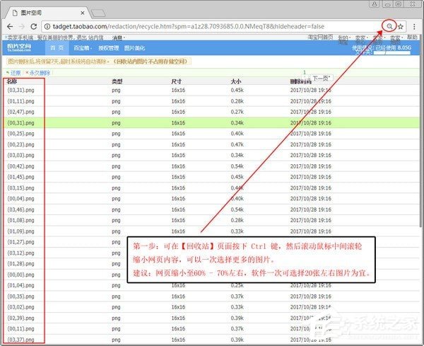七彩色淘宝图片误删还原工具绿色版