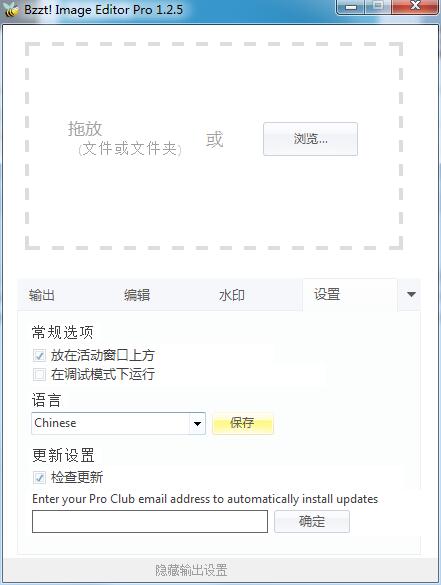 Bzzt Image Editor Pro多语言<a href=https://www.officeba.com.cn/tag/lvseban/ target=_blank class=infotextkey>绿色版</a>(图片批量编辑软件)