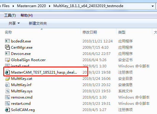 MasterCam 2020 正式版