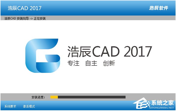 浩辰CAD2017激活工具绿色版