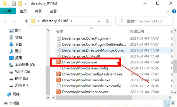 Directory Monitor官方版(文件夹监控)