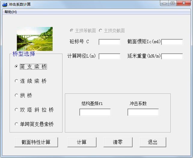 冲击系数计算软件<a href=https://www.officeba.com.cn/tag/lvseban/ target=_blank class=infotextkey>绿色版</a>