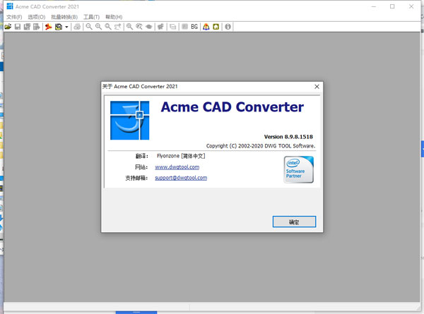 Acme CAD Converter 2021绿色免费版