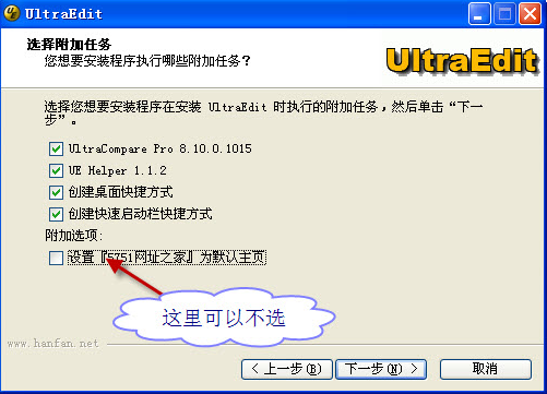 UltraEdit中文安装版(编辑工具)