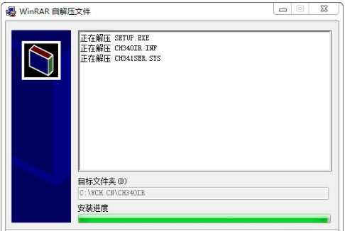 CH340驱动 32&64位 官方版