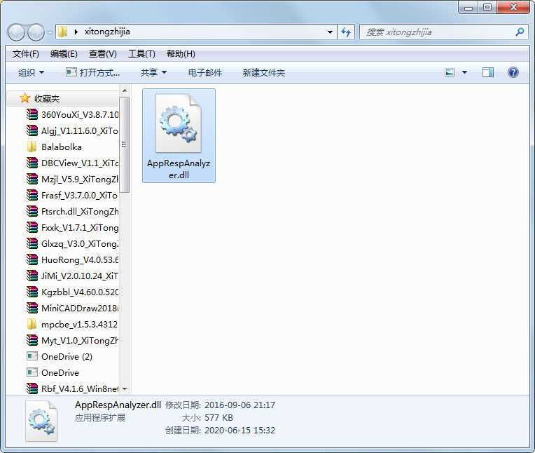 AppRespAnalyzer.dll免费版