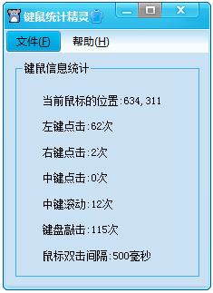 Pougy键鼠统计精灵绿色版