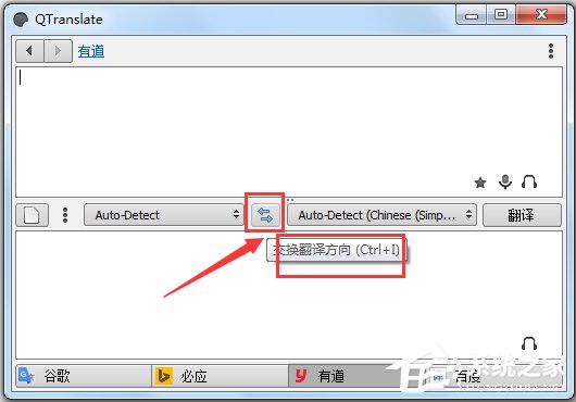 QTranslate绿色版(多引擎翻译工具)