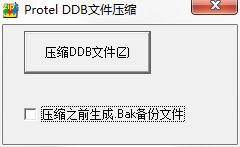 Protel DDB文件压缩工具<a href=https://www.officeba.com.cn/tag/lvsemianfeiban/ target=_blank class=infotextkey>绿色免费版</a>