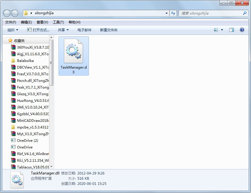 TaskManager.dll免费版