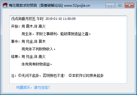 梅花易数求财预测绿色免费版