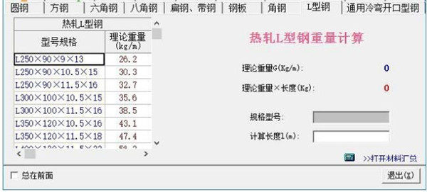 小新实用五金手册官方版