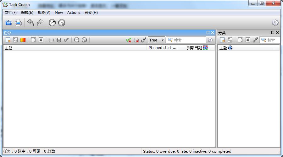 Task Coach绿色中文版