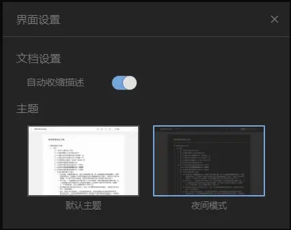 幕布官方正式版