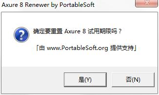 Axure Renewer绿色免费版(Axure8试用期重置软件)