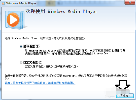 Windows Media Player 12 中文版