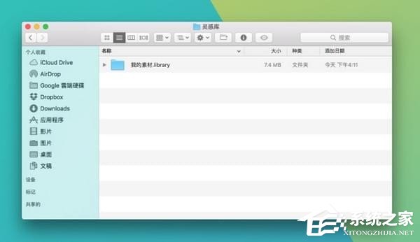 Eagle中文安装版(图片管理软件)