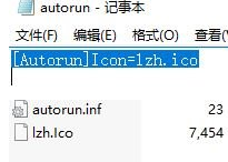 Ico图标制作绿色版