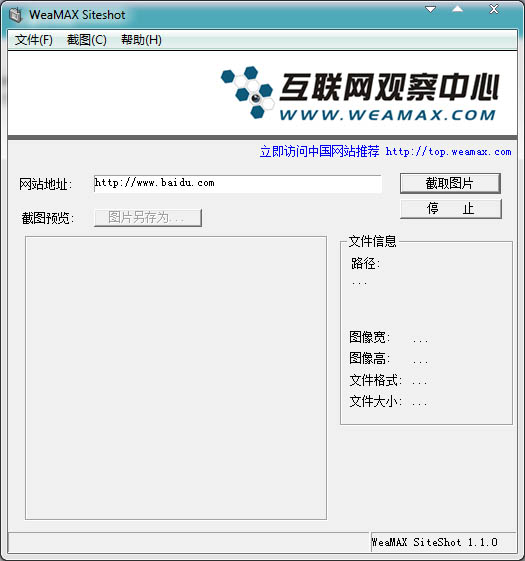 SiteShot<a href=https://www.officeba.com.cn/tag/lvseban/ target=_blank class=infotextkey>绿色版</a>(简易网站截图工具)