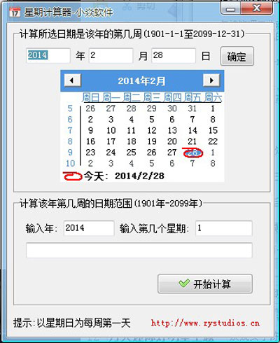 星期<a href=https://www.officeba.com.cn/tag/jisuanqi/ target=_blank class=infotextkey>计算器</a> v1.0 简体中文版