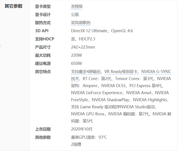 NVIDIA GeForce RTX 3070 for Win10<a href=https://www.officeba.com.cn/tag/xianqiaqudong/ target=_blank class=infotextkey>显卡驱动</a>官方版