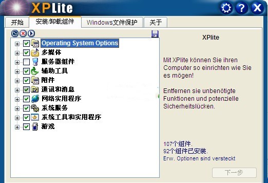 Xplite免费版