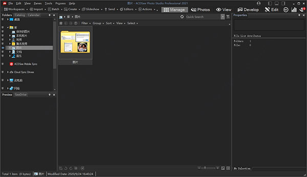 ACDSee Photo Studio Standard官方版