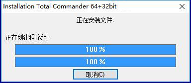 TotalCommander中文版(文件管理器)