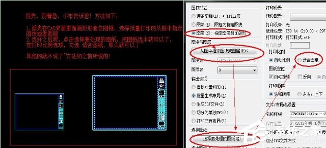 AutoCAD Batchplot