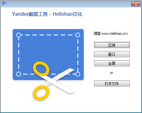 Yandex截图工具<a href=https://www.officeba.com.cn/tag/lvseban/ target=_blank class=infotextkey>绿色版</a>