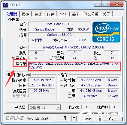 CPU-Z64位绿色中文版(CPU检测软件)