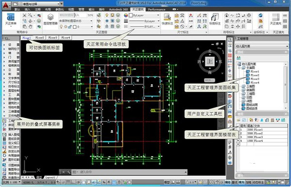 天正建筑CAD 2021免费版