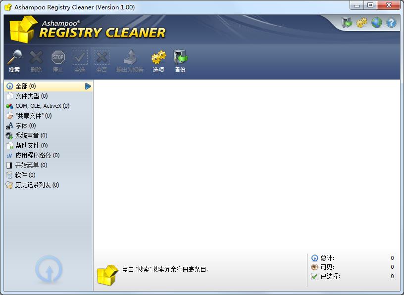 Ashampoo Registry Cleaner中英文安装版