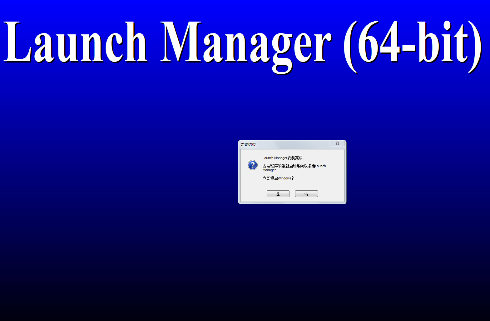 Launch Manager官方版(宏基快捷键驱动)