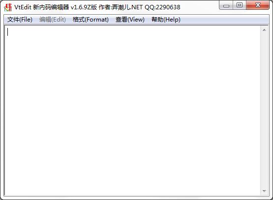 vtEdit新内码编辑器绿色版