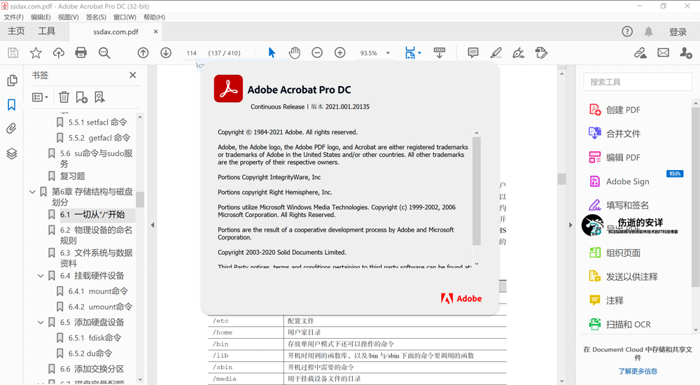 Adobe Acrobat Pro DC中文直装免费版(PDF编辑工具)