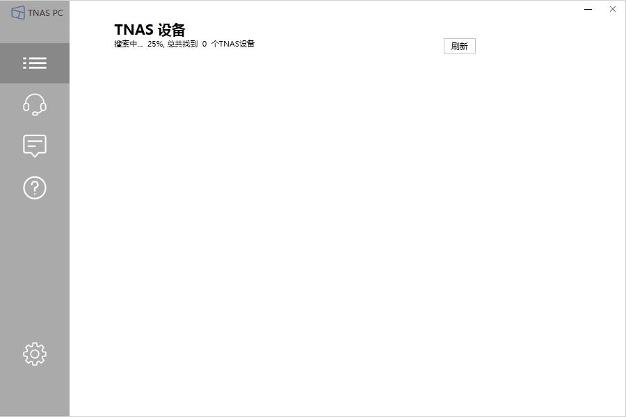 TNAS PC中文安装版