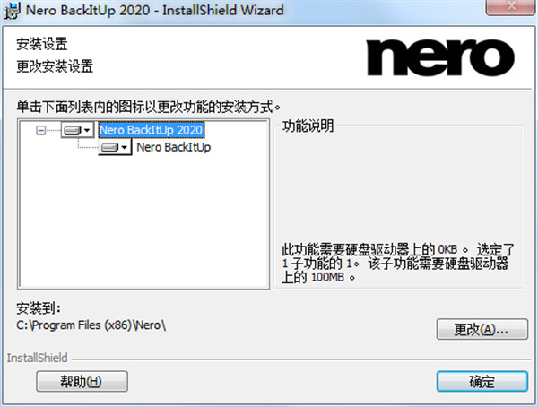 Nero BackItUp绿色中文版