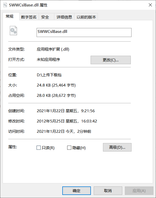 SWWCslBase.<a href=https://www.officeba.com.cn/tag/dllwenjian/ target=_blank class=infotextkey>dll文件</a> 免费版