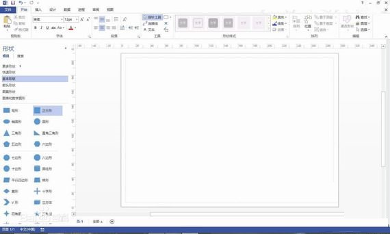 Visio 2018中文版