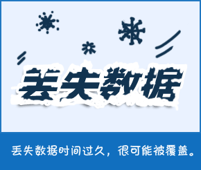 金山<a href=https://www.officeba.com.cn/tag/shujuhuifu/ target=_blank class=infotextkey>数据恢复</a>大师官方免费版