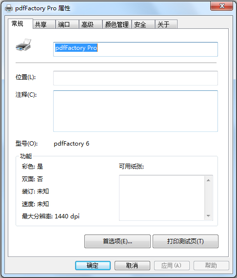 PdfFactory Pro64位多国语言安装版(PDF打印工具)