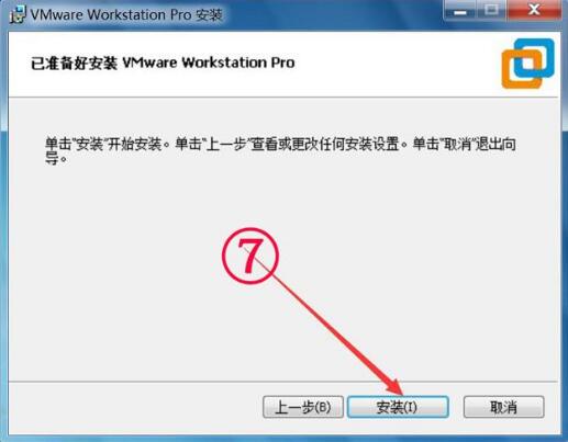 VMware虚拟机绿色精简版