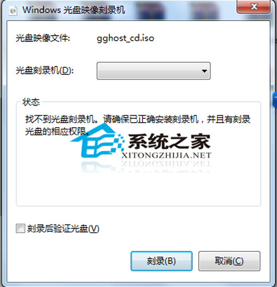 GGhost一键恢复 2009 09.08.08 简体中文官方光盘版