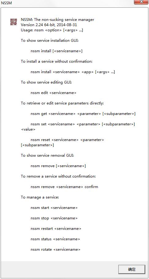 NSSM绿色免费版(系统服务管理软件)