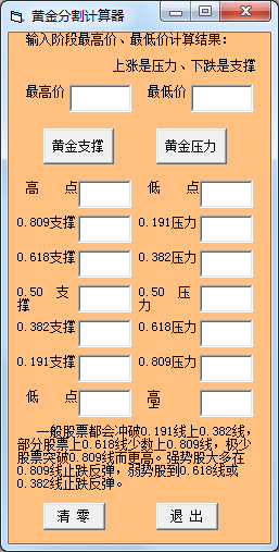 股票黄金分割计算器绿色版