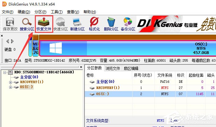 DiskGenius64位绿色中文版(磁盘分区工具)