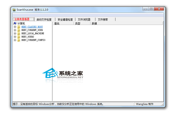 ScanVirus<a href=https://www.officeba.com.cn/tag/lvseban/ target=_blank class=infotextkey>绿色版</a>