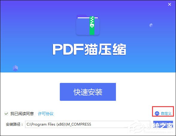 PDF猫压缩官方正式版